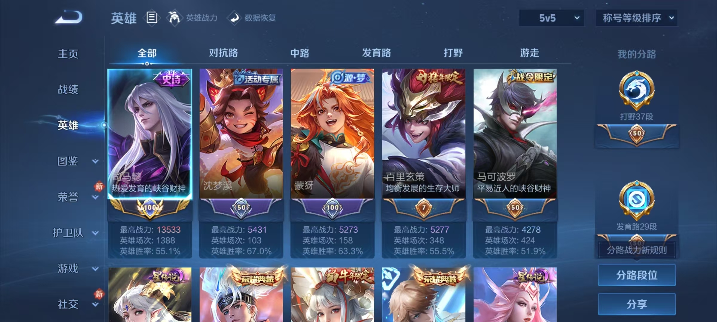 WZQM483402王者荣耀账号详情图11