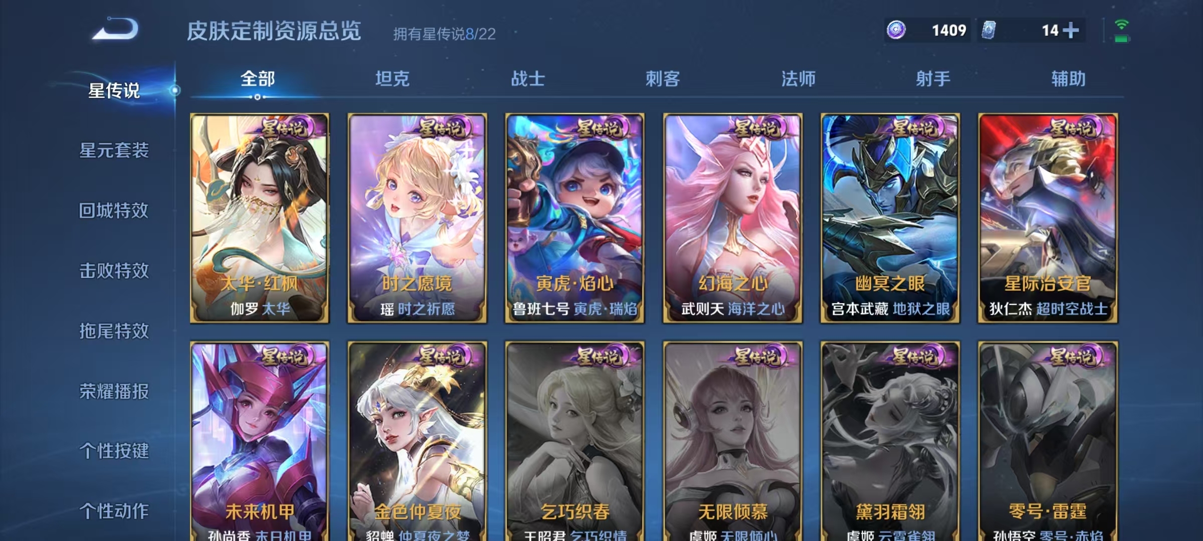 WZQM483402王者荣耀账号详情图7