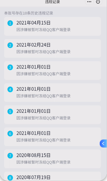 WZQM483402王者荣耀账号详情图4