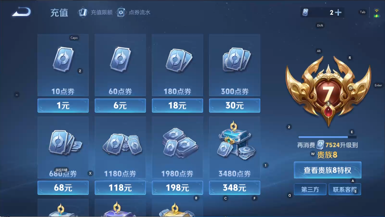 WZQM468207王者荣耀账号详情图10