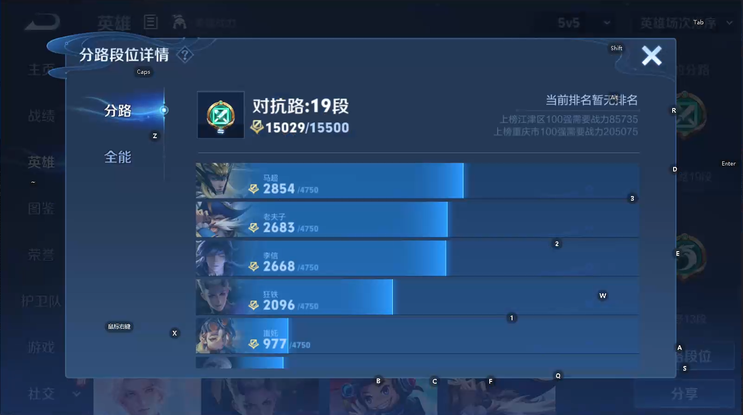 WZQM468207王者荣耀账号详情图8