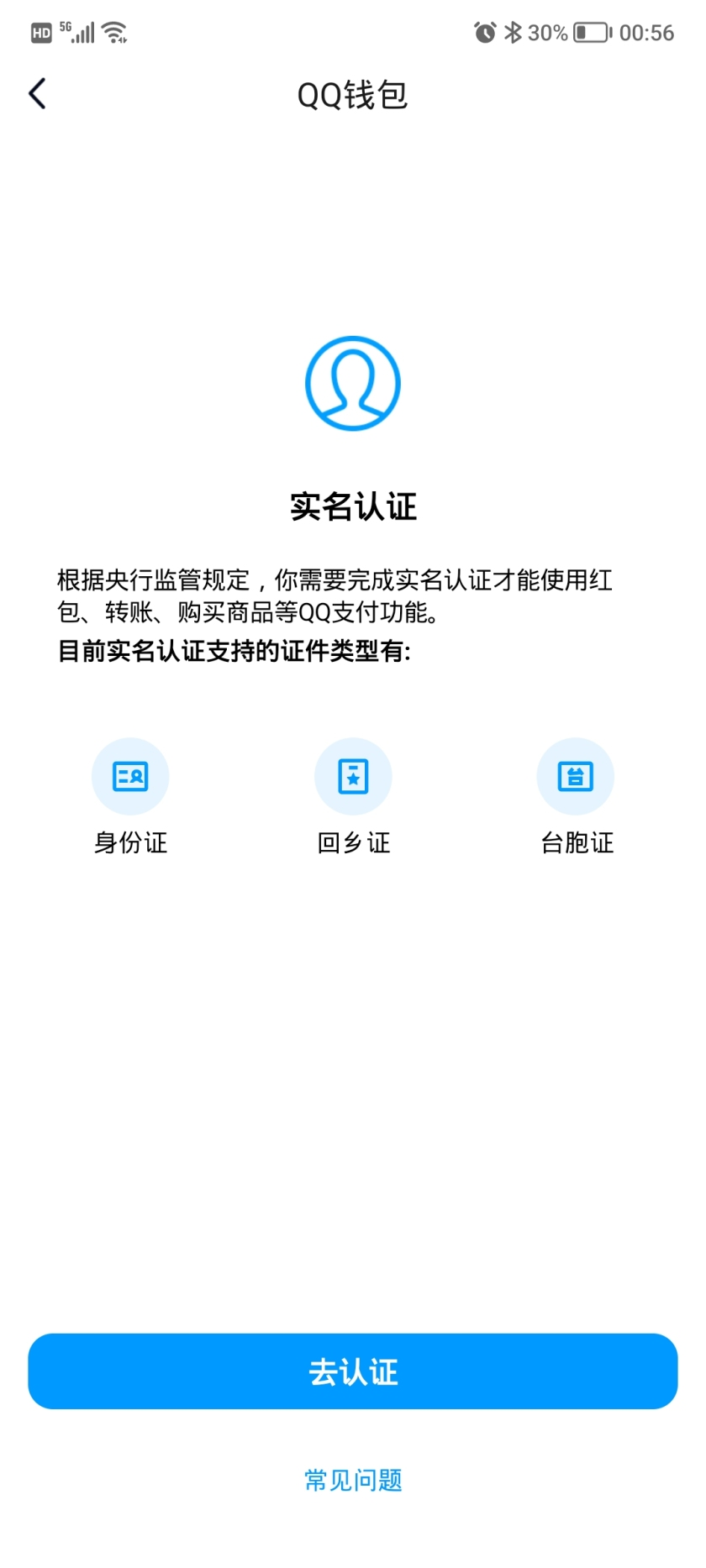 WZQM468207王者荣耀账号详情图5