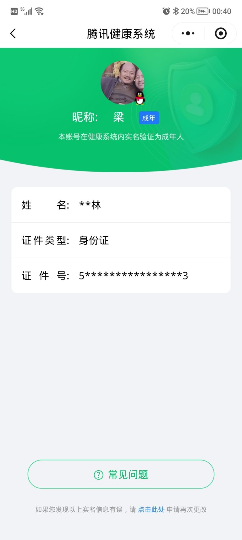 WZQM468207王者荣耀账号详情图4