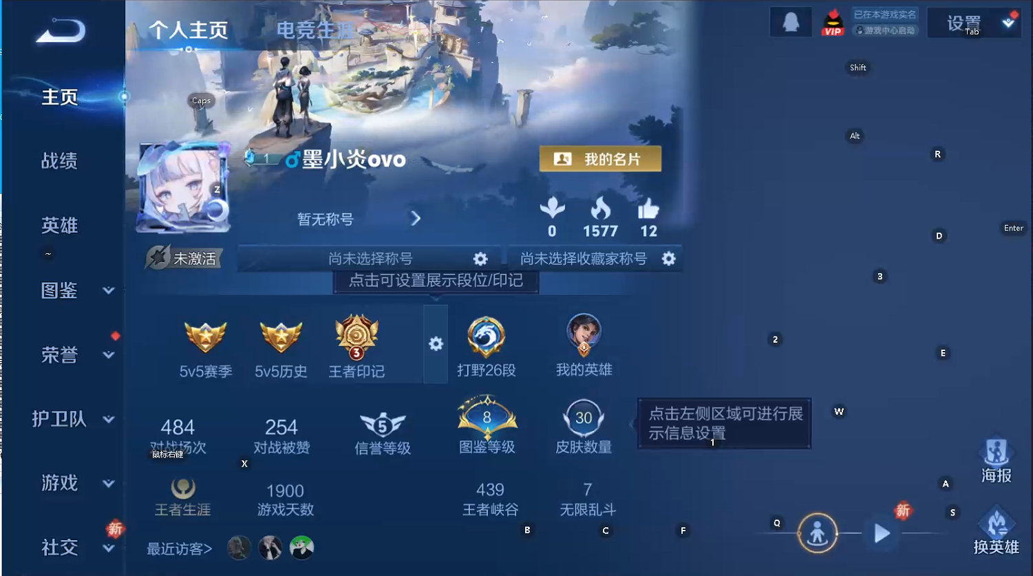 WZCMW468184王者荣耀账号详情图8