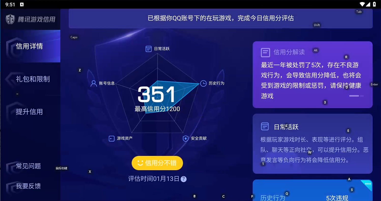 WZCMW468184王者荣耀账号详情图5