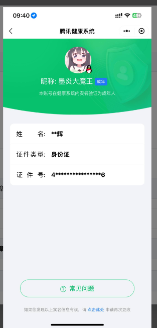 WZCMW468184王者荣耀账号详情图3