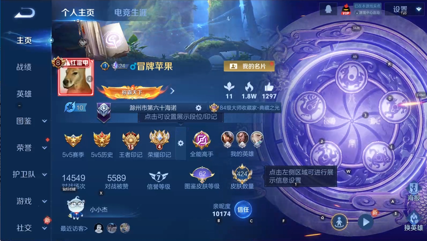 WZQM483098王者荣耀账号详情图9