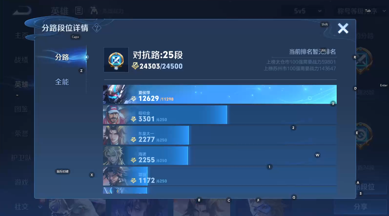 WZQM483098王者荣耀账号详情图8