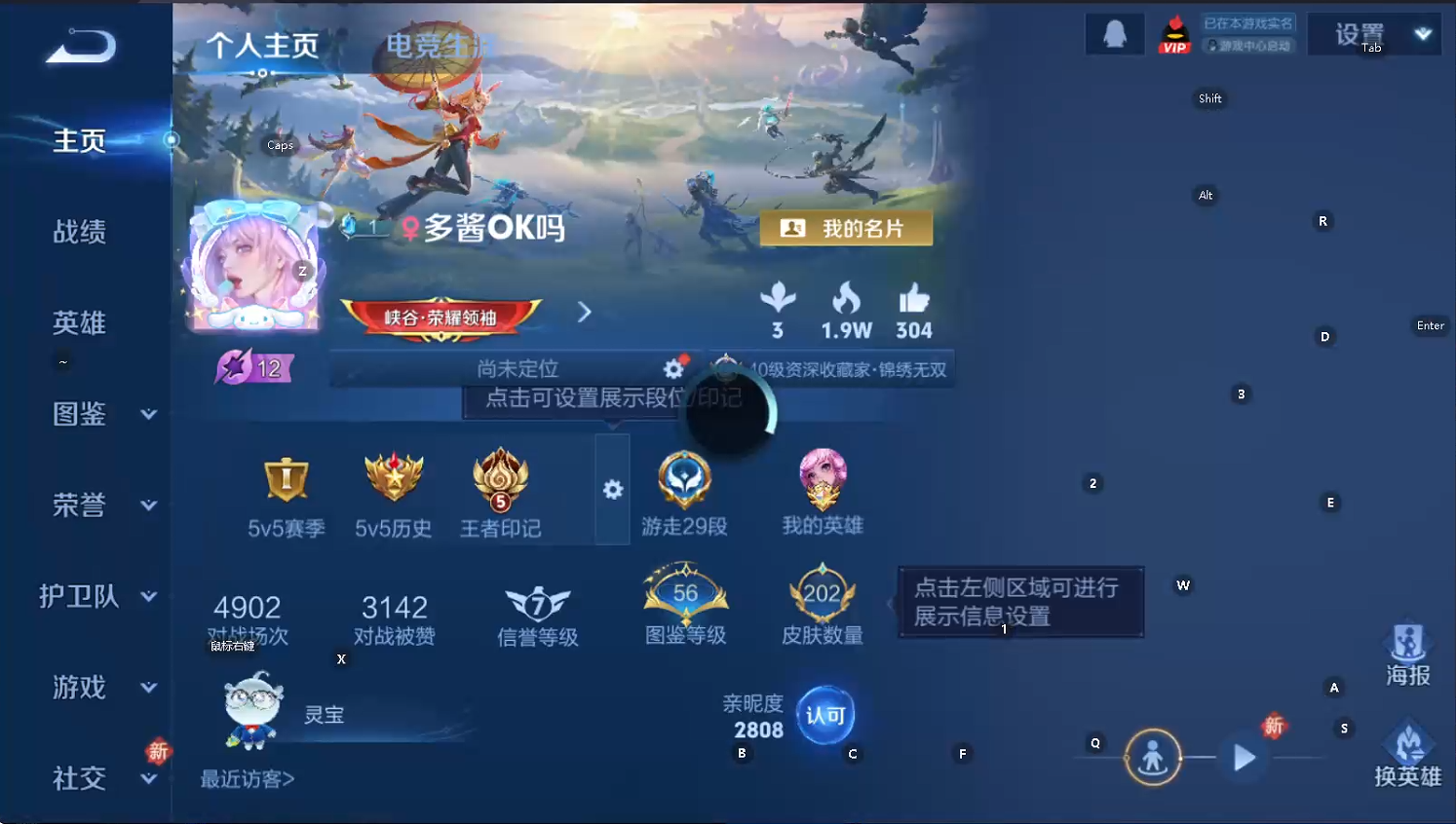 WZCMW483105王者荣耀账号详情图8