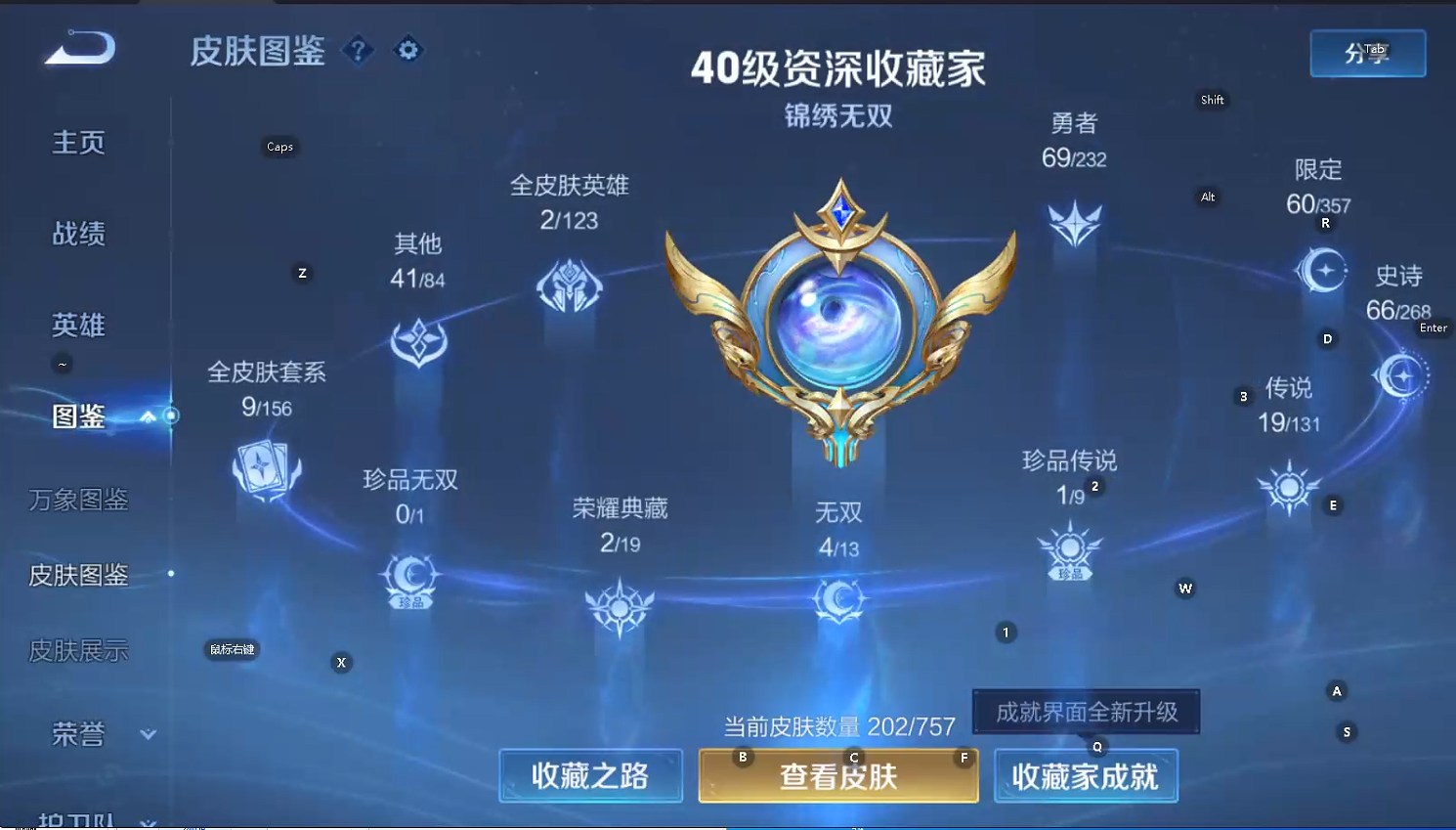 WZCMW483105王者荣耀账号详情图6