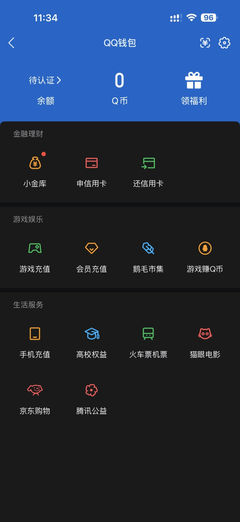 WZCMW483105王者荣耀账号详情图4