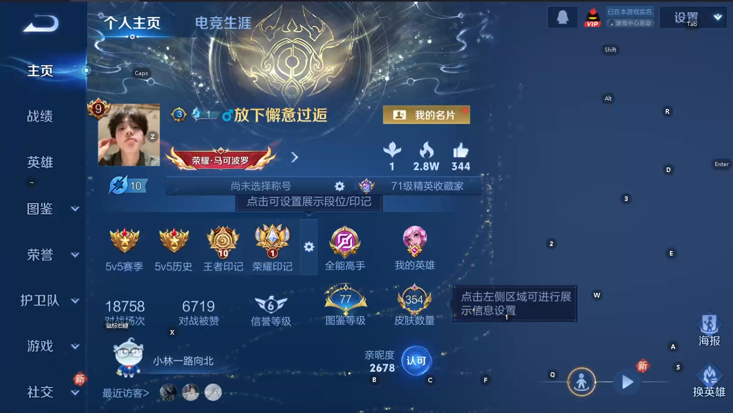 WZQM483431王者荣耀账号详情图9 WZQM483431王者荣耀账号详情图9