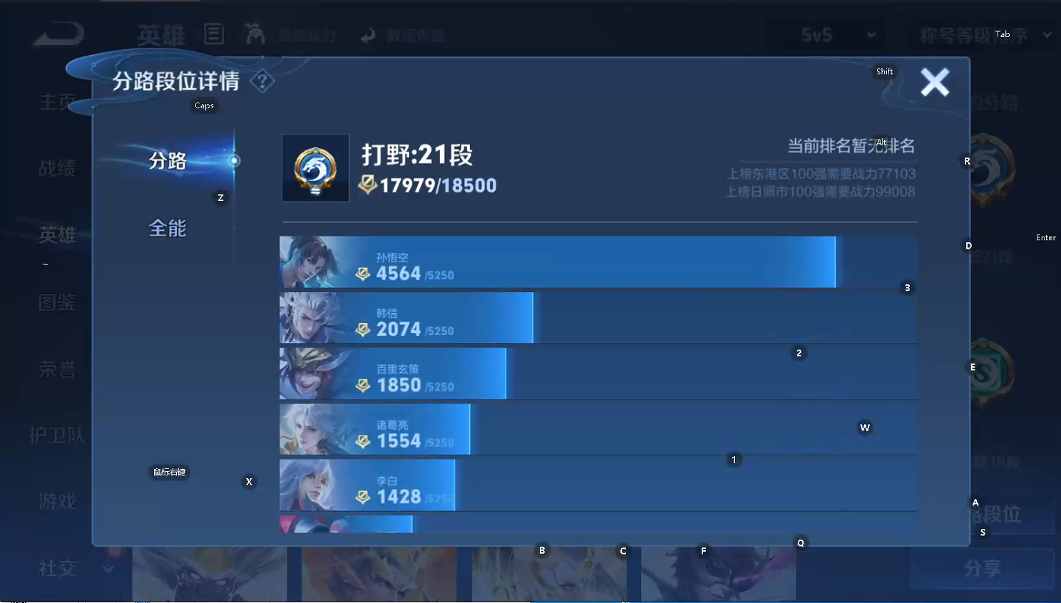 WZQM483431王者荣耀账号详情图8 WZQM483431王者荣耀账号详情图8