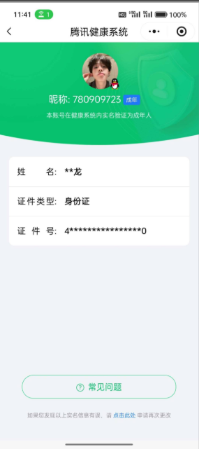 WZQM483431王者荣耀账号详情图4 WZQM483431王者荣耀账号详情图4