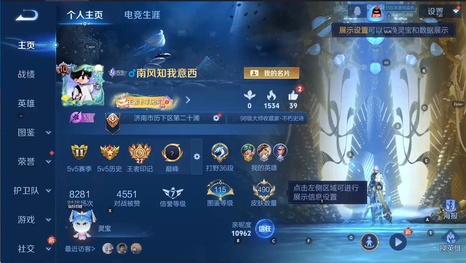 WZQM483247王者荣耀账号详情图8 WZQM483247王者荣耀账号详情图8