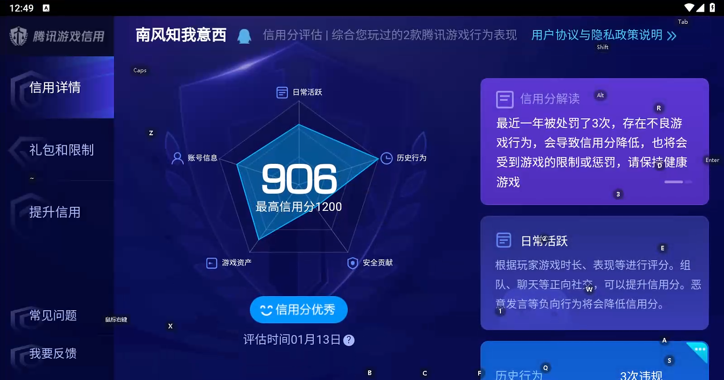 WZQM483247王者荣耀账号详情图5 WZQM483247王者荣耀账号详情图5