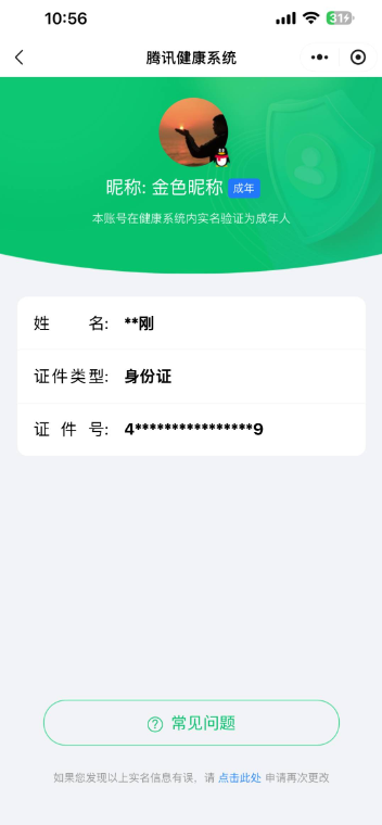 WZQM483247王者荣耀账号详情图4 WZQM483247王者荣耀账号详情图4