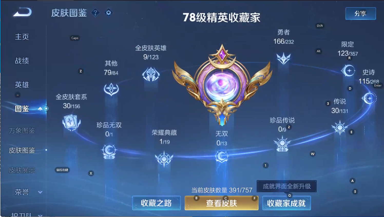 WZCMW483109王者荣耀账号详情图5