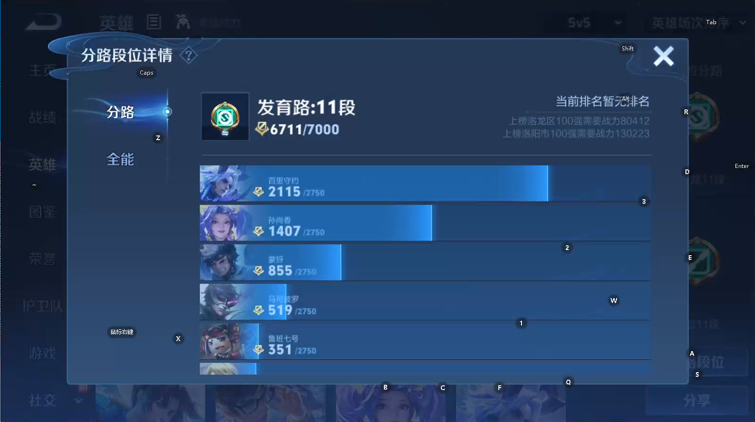 WZCMW468196王者荣耀账号详情图7