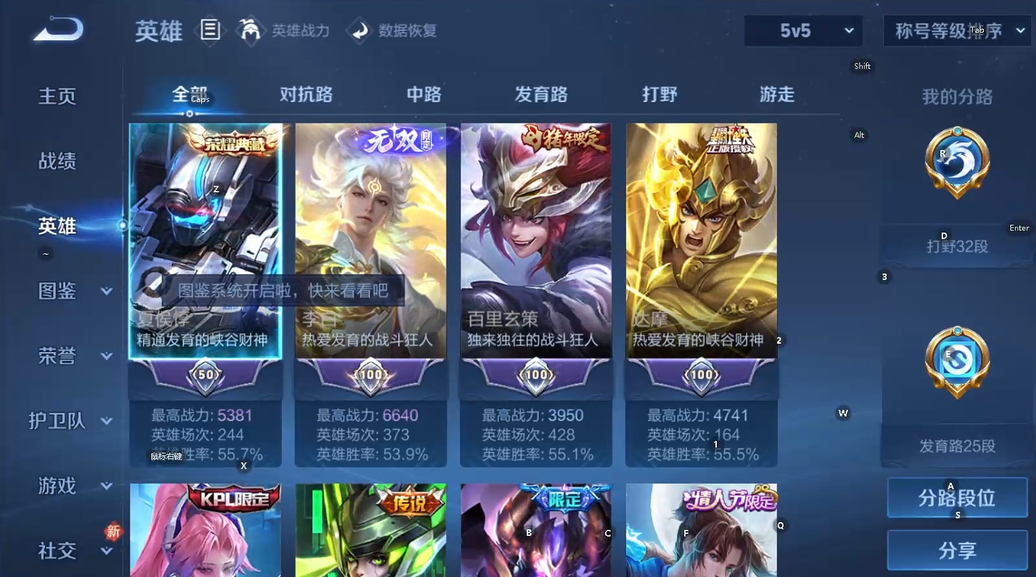 WZCMW483123王者荣耀账号详情图9