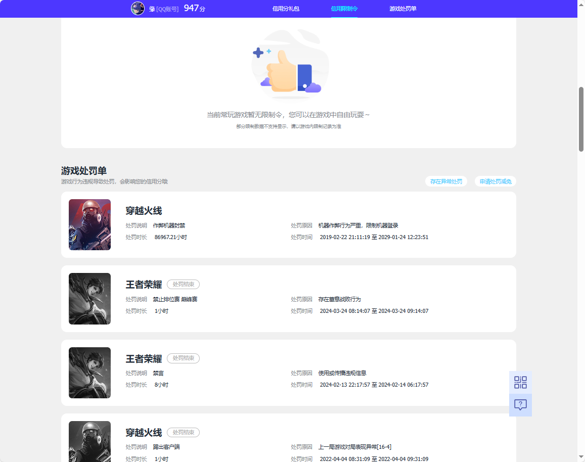 WZCMW483123王者荣耀账号详情图4