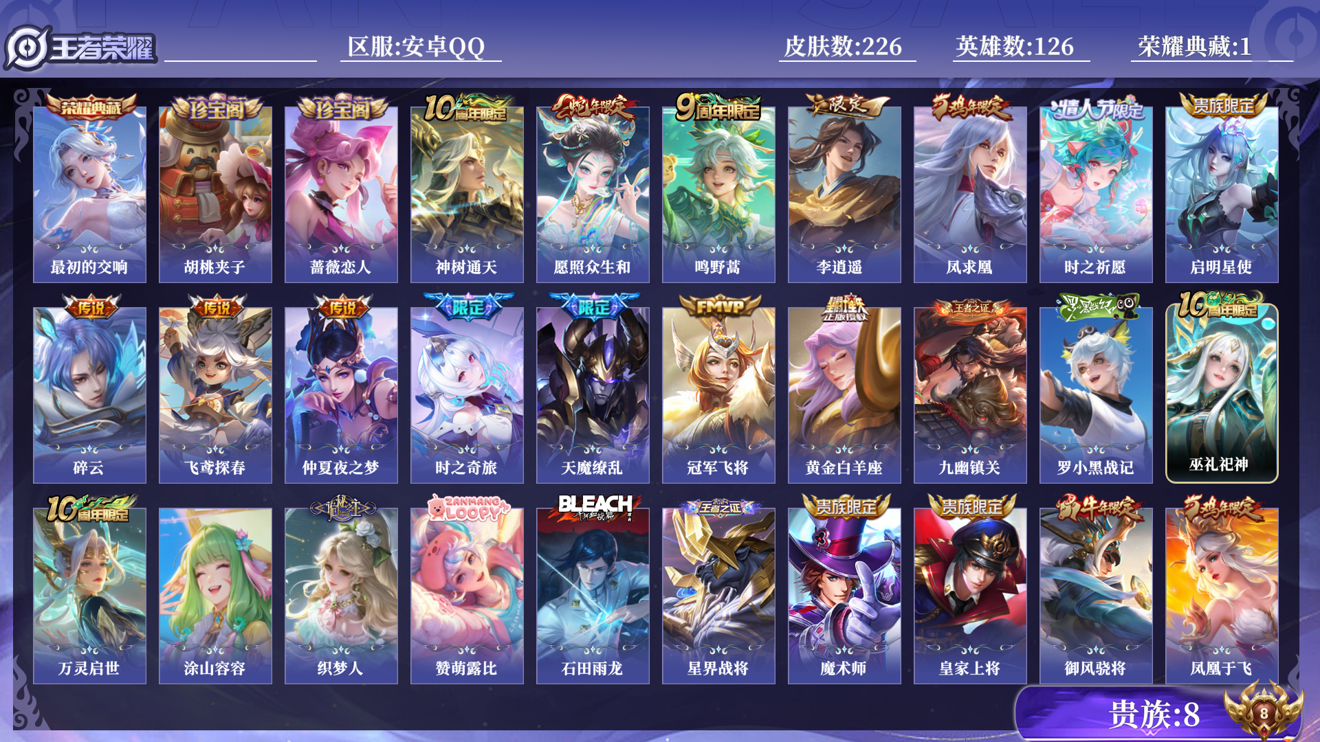 王者荣耀账号安卓QQ126英雄-226皮肤-0AVSYA可二次"226皮肤水晶1女号传说14优质限定27
钱包已注销、信