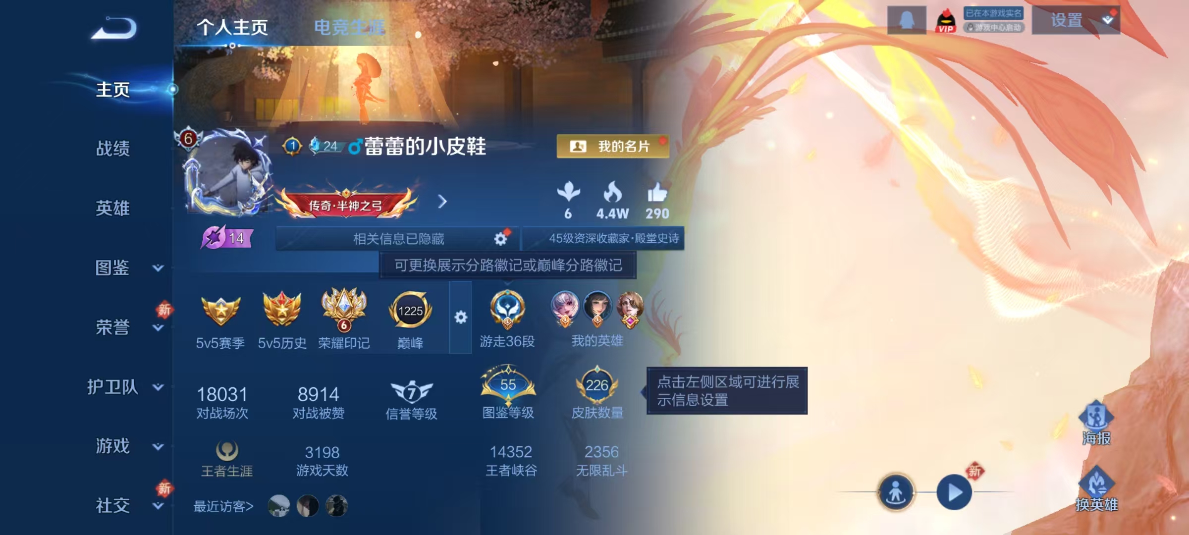 WZCMW468205王者荣耀账号详情图11