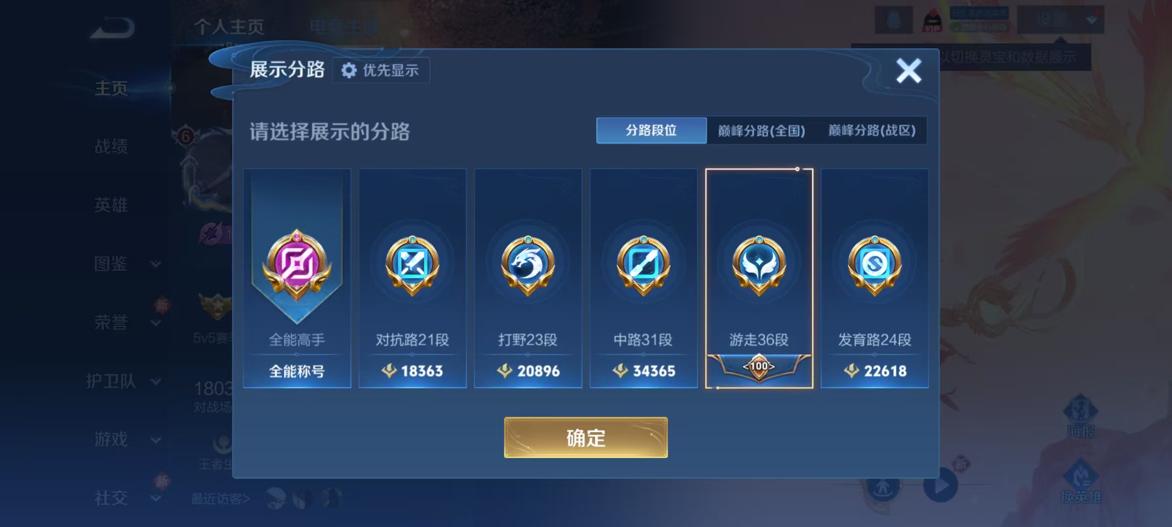 WZCMW468205王者荣耀账号详情图10