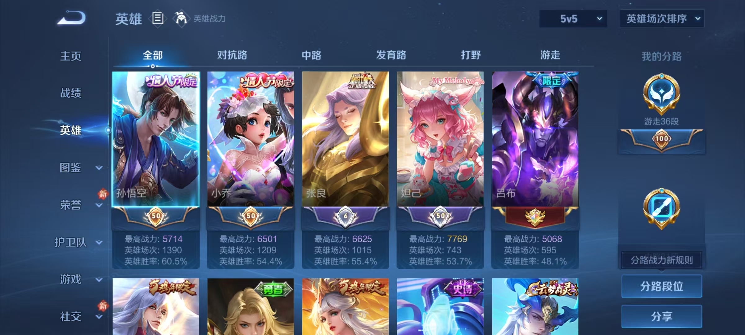 WZCMW468205王者荣耀账号详情图9