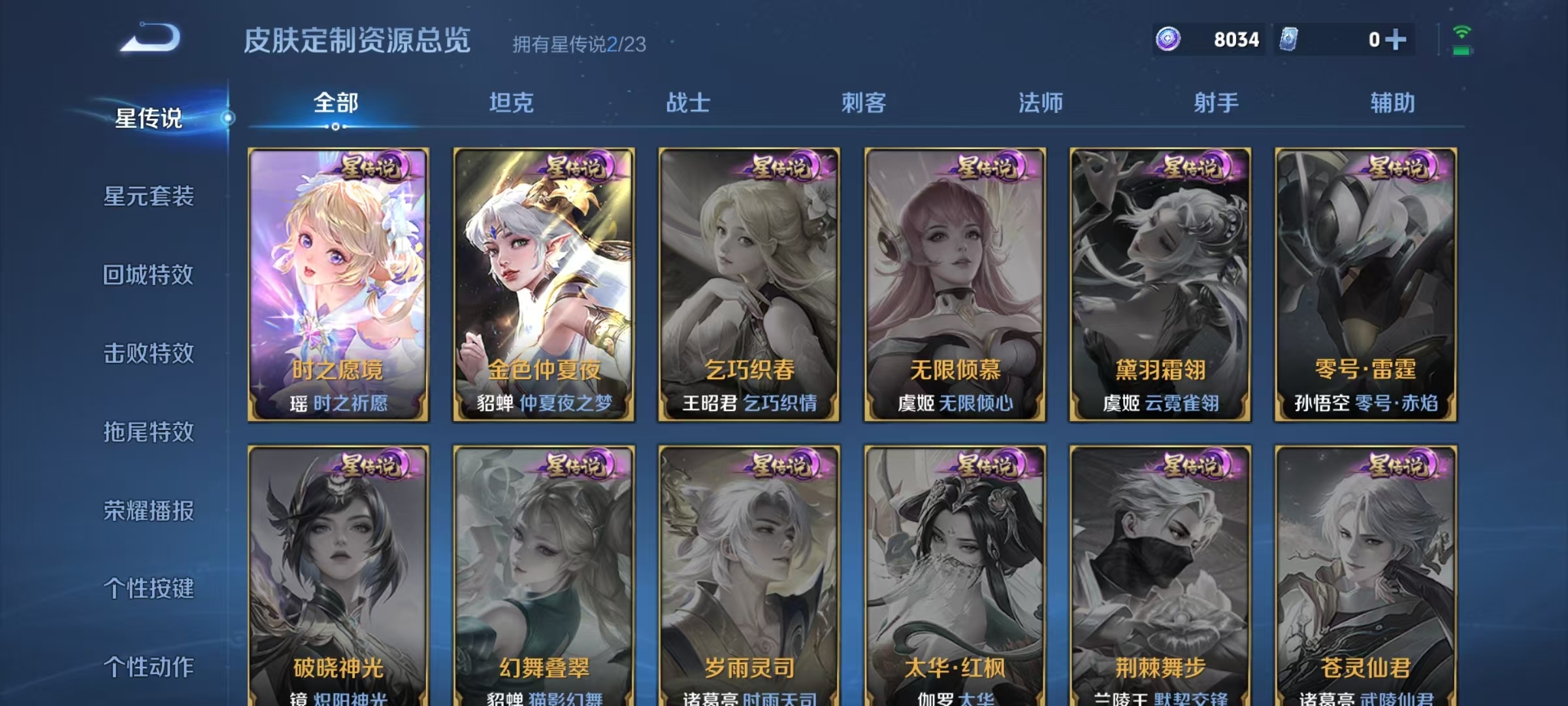 WZCMW468205王者荣耀账号详情图6