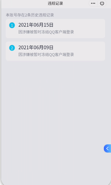 WZCMW468205王者荣耀账号详情图2