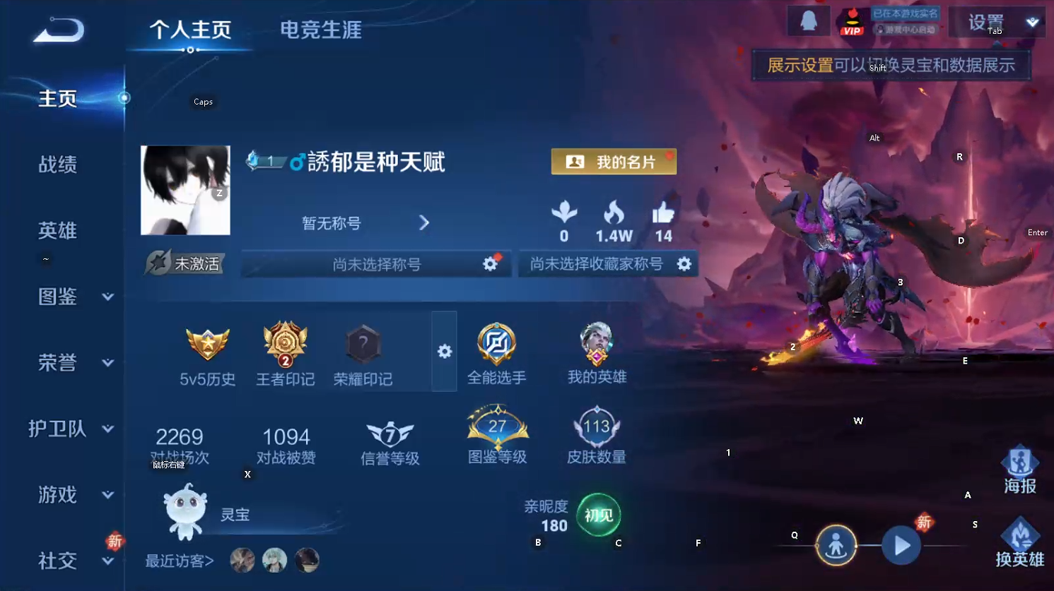 WZQM468224王者荣耀账号详情图11