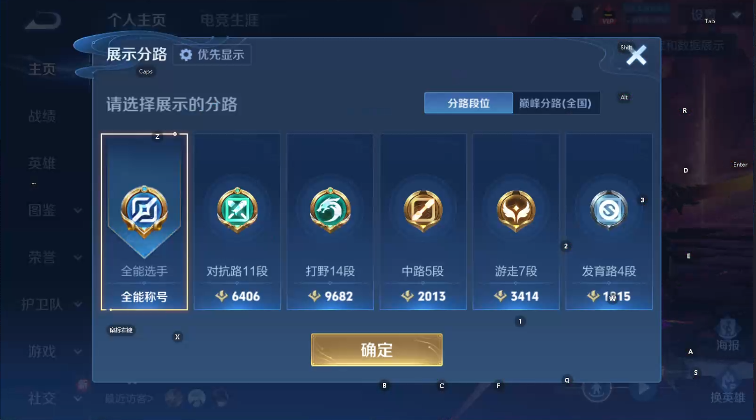 WZQM468224王者荣耀账号详情图10