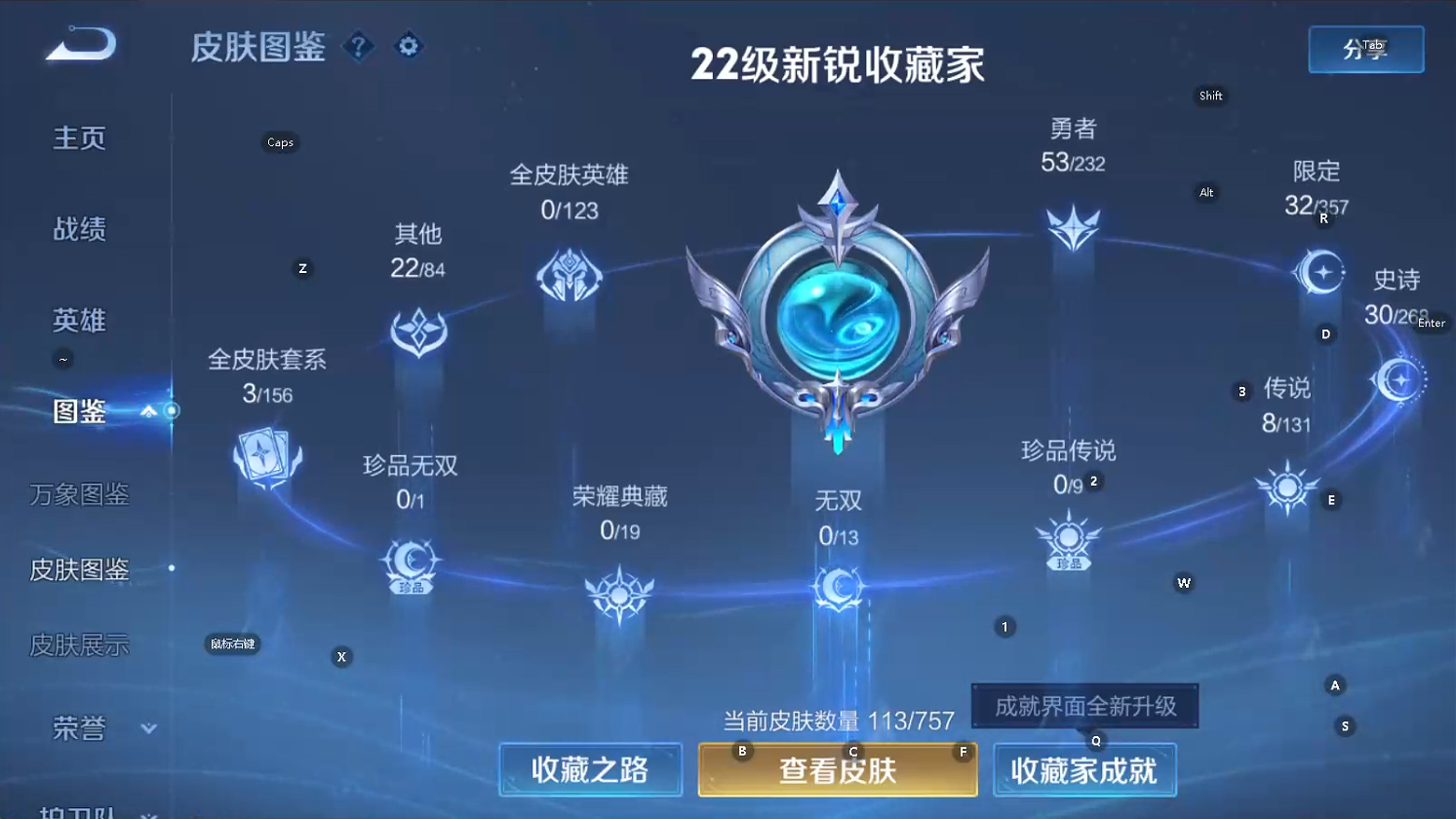 WZQM468224王者荣耀账号详情图8