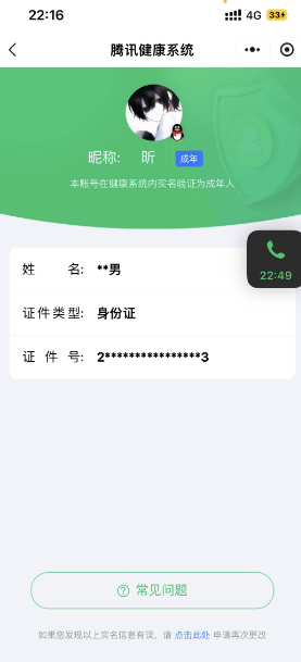 WZQM468224王者荣耀账号详情图3
