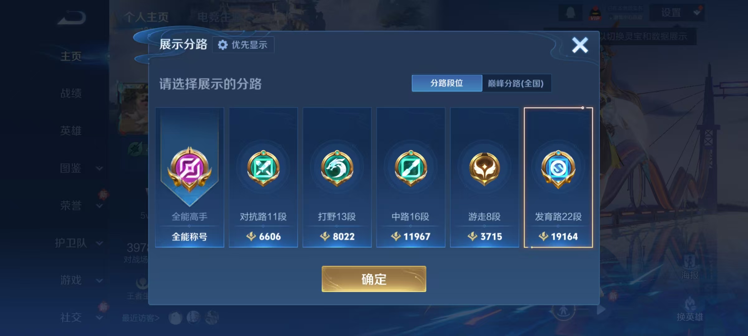 WZQM468225王者荣耀账号详情图11