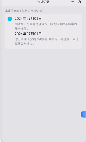 WZQM468225王者荣耀账号详情图4