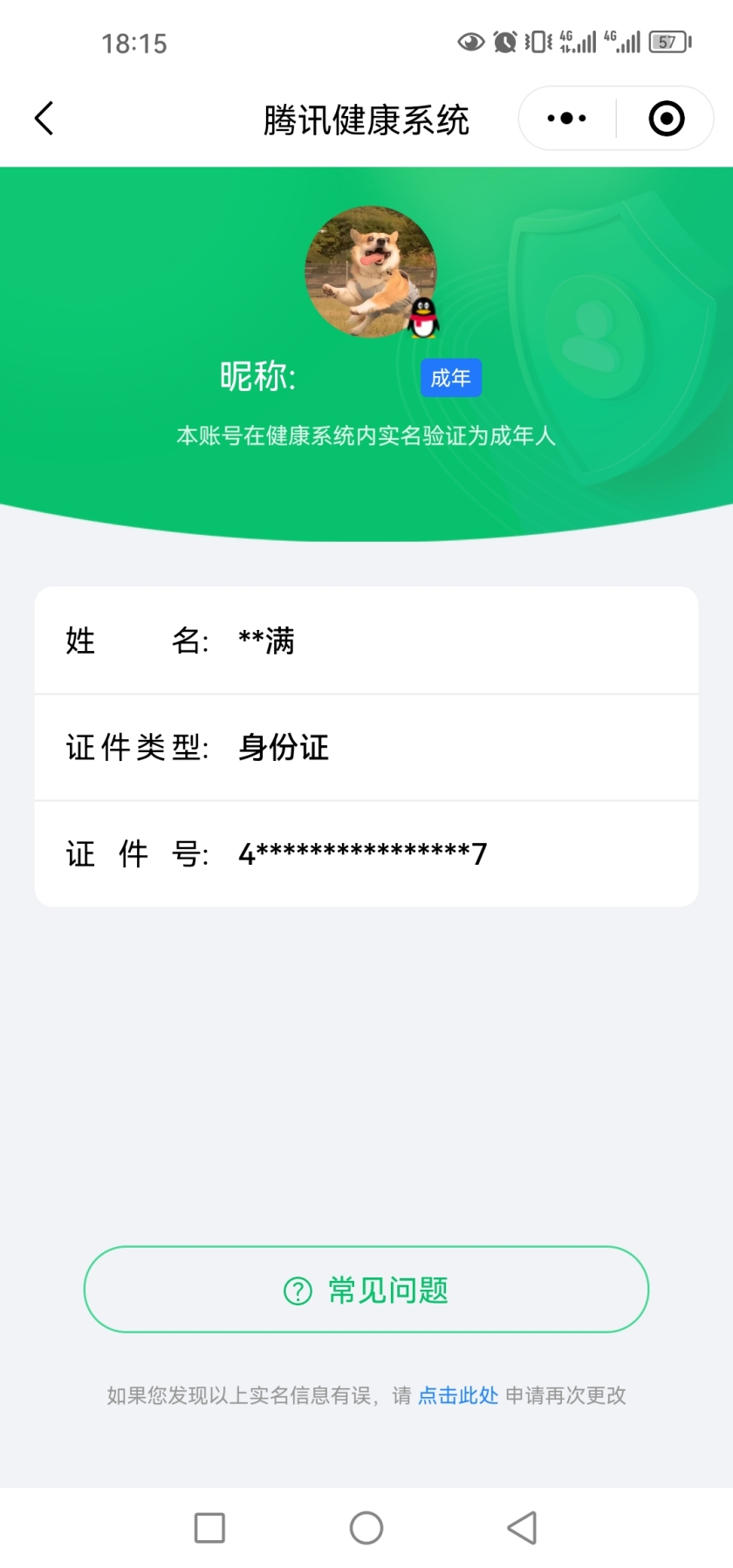 WZQM468225王者荣耀账号详情图3