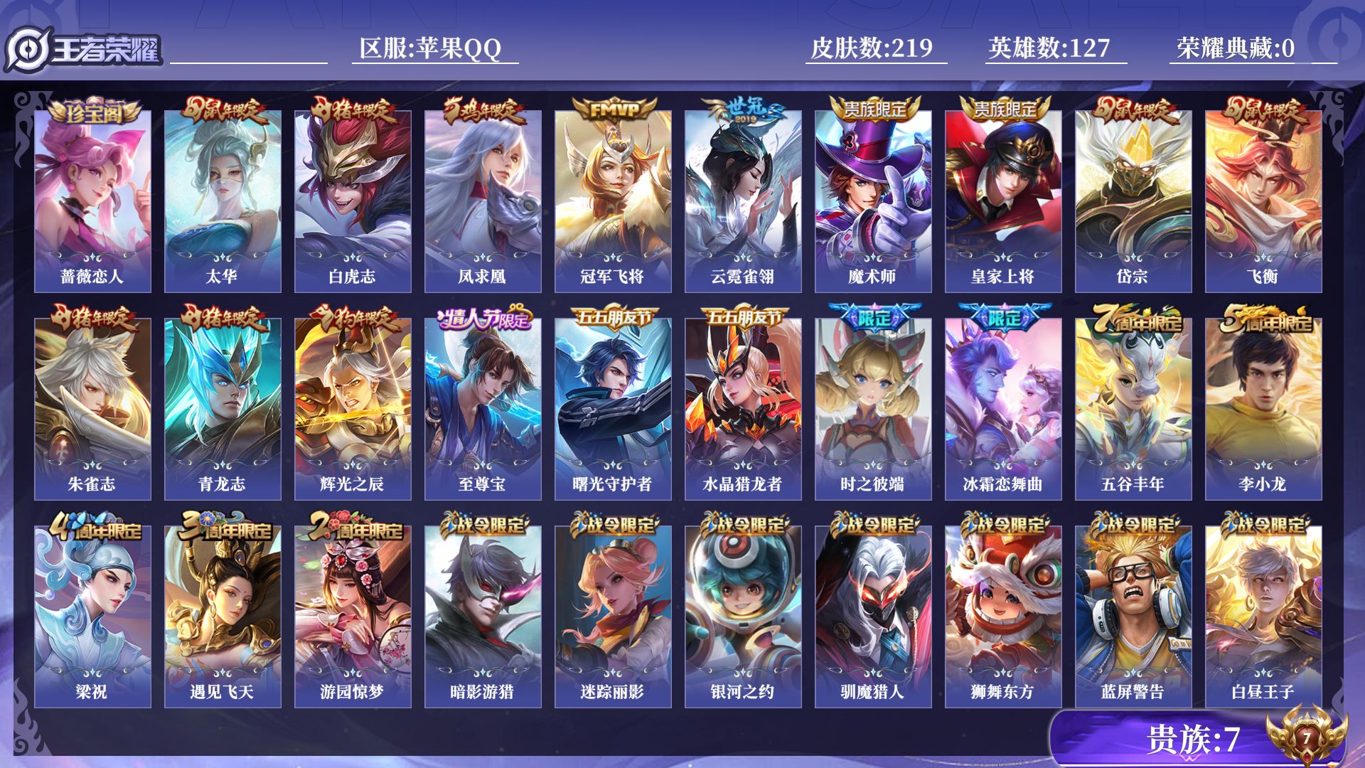 王者荣耀账号苹果QQ127英雄-219皮肤-0AVURH可二次"219皮肤打野号传说5优质限定13
钱包已注销、信用分正
