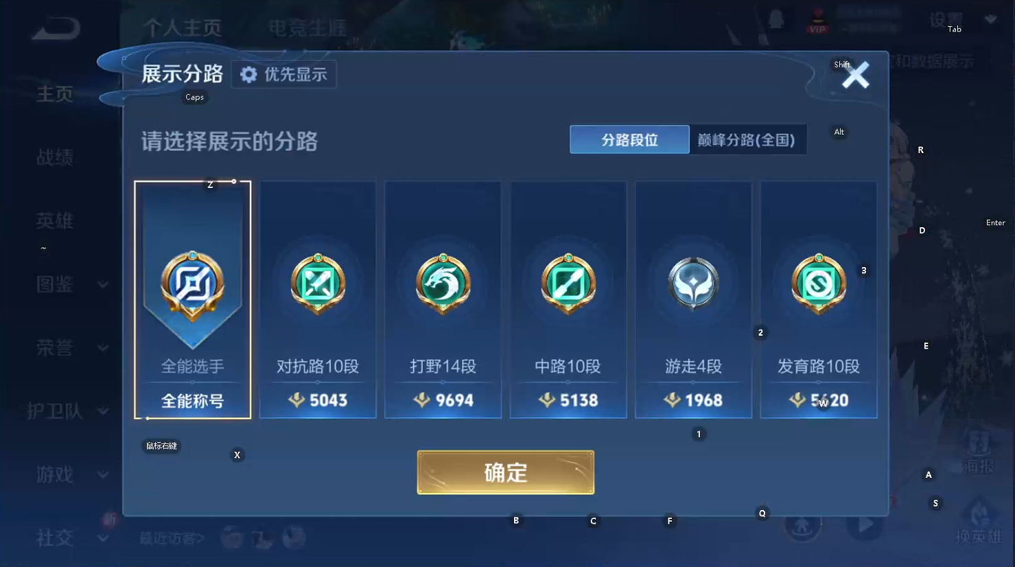 WZQM468227王者荣耀账号详情图10