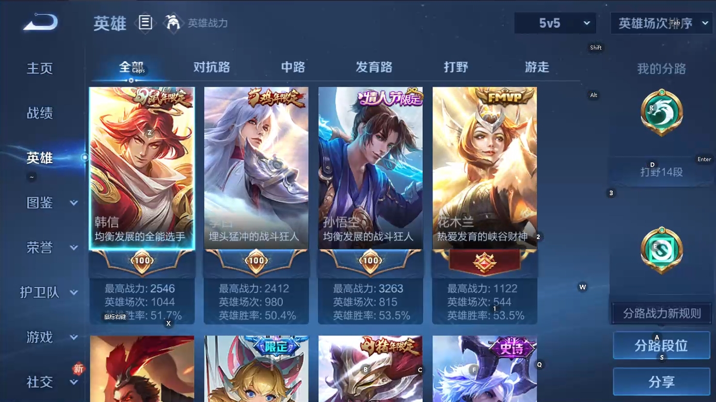 WZQM468227王者荣耀账号详情图9