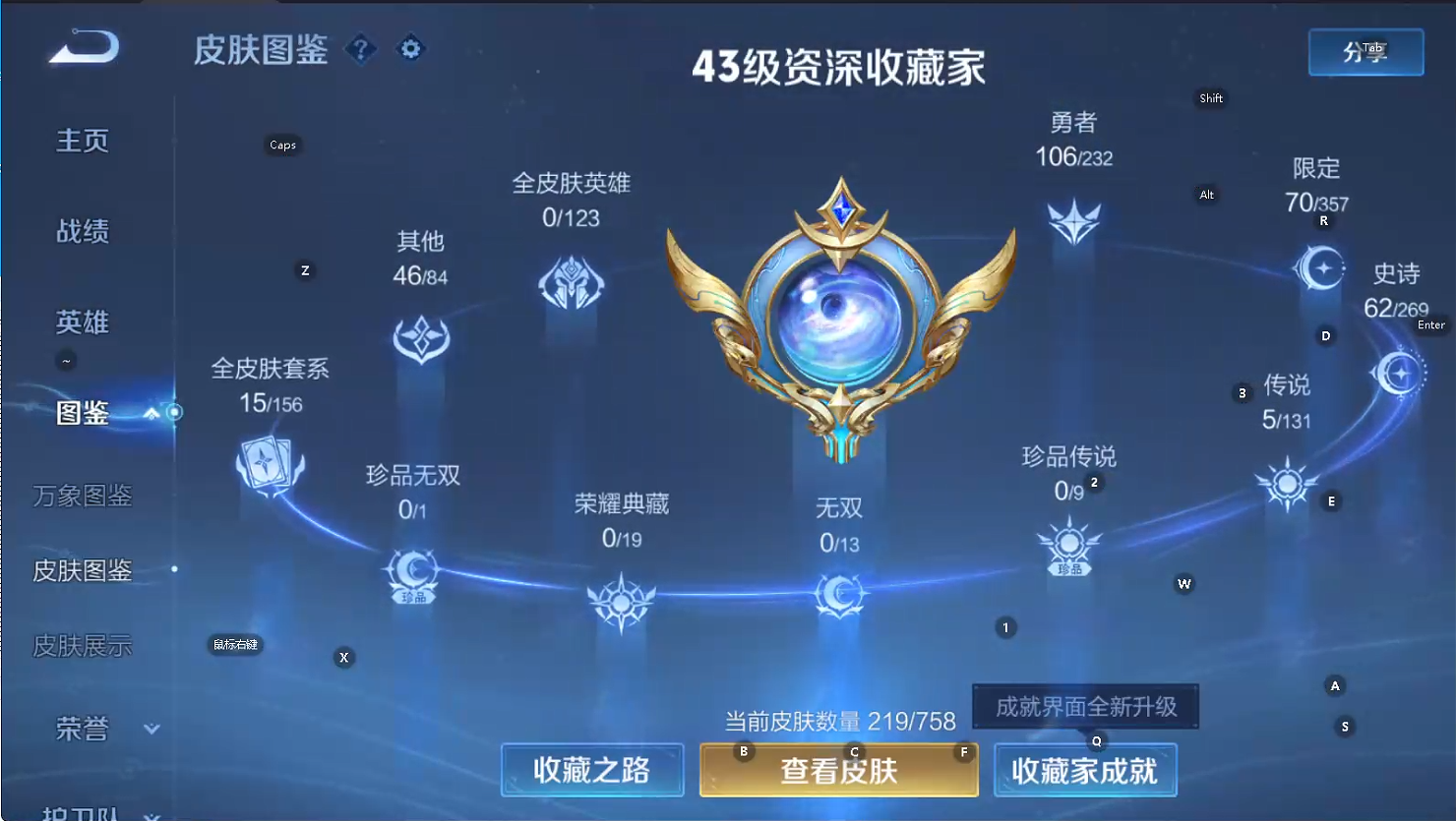 WZQM468227王者荣耀账号详情图8