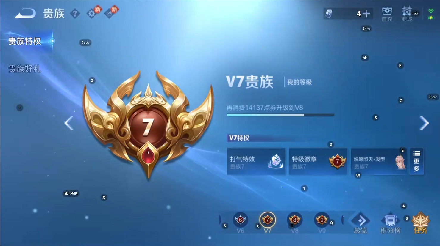 WZQM468227王者荣耀账号详情图7