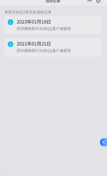 WZQM468227王者荣耀账号详情图4