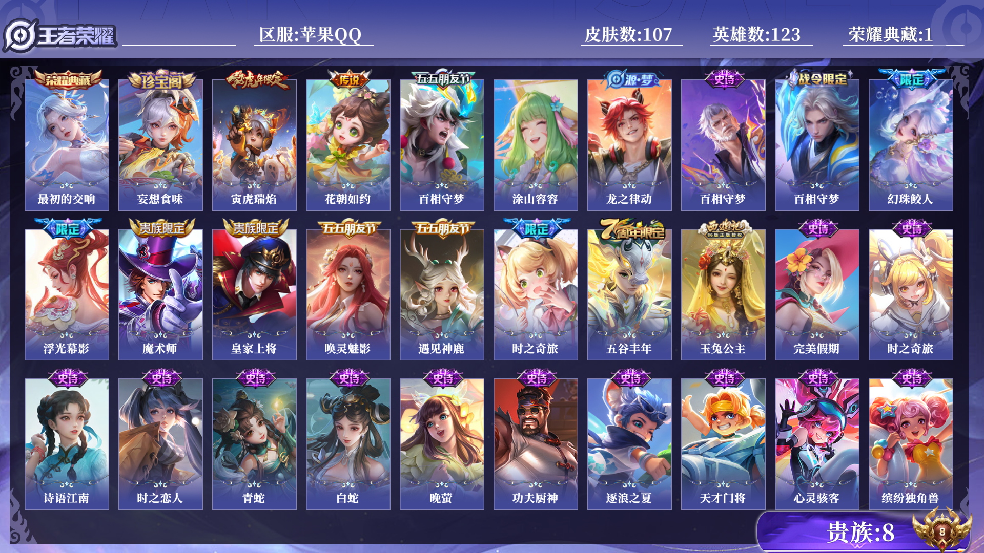 王者荣耀账号苹果QQ0AVUXS可二次"水晶1极品女号传说3优质限定7
钱包已注销、信用分正常、无设备脸
水晶皮肤：最初