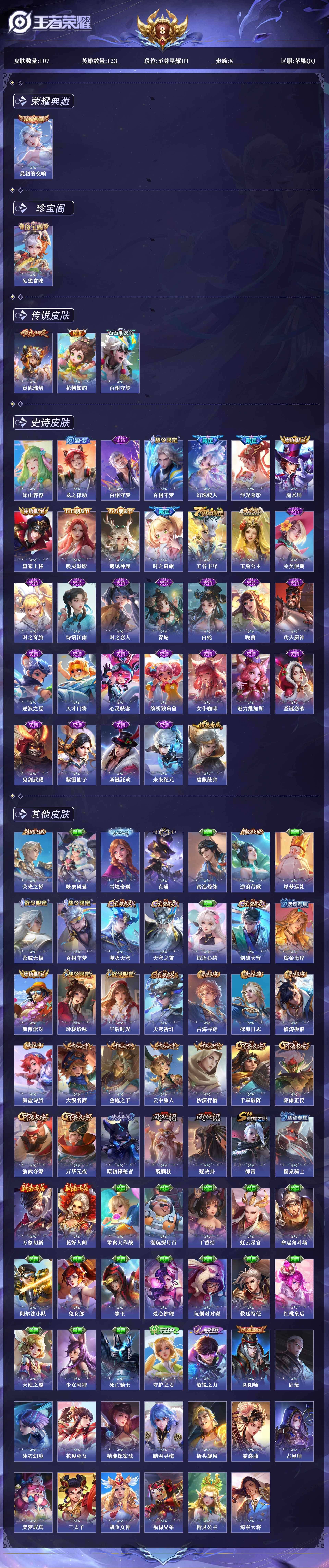 WZQM468229王者荣耀账号详情图13