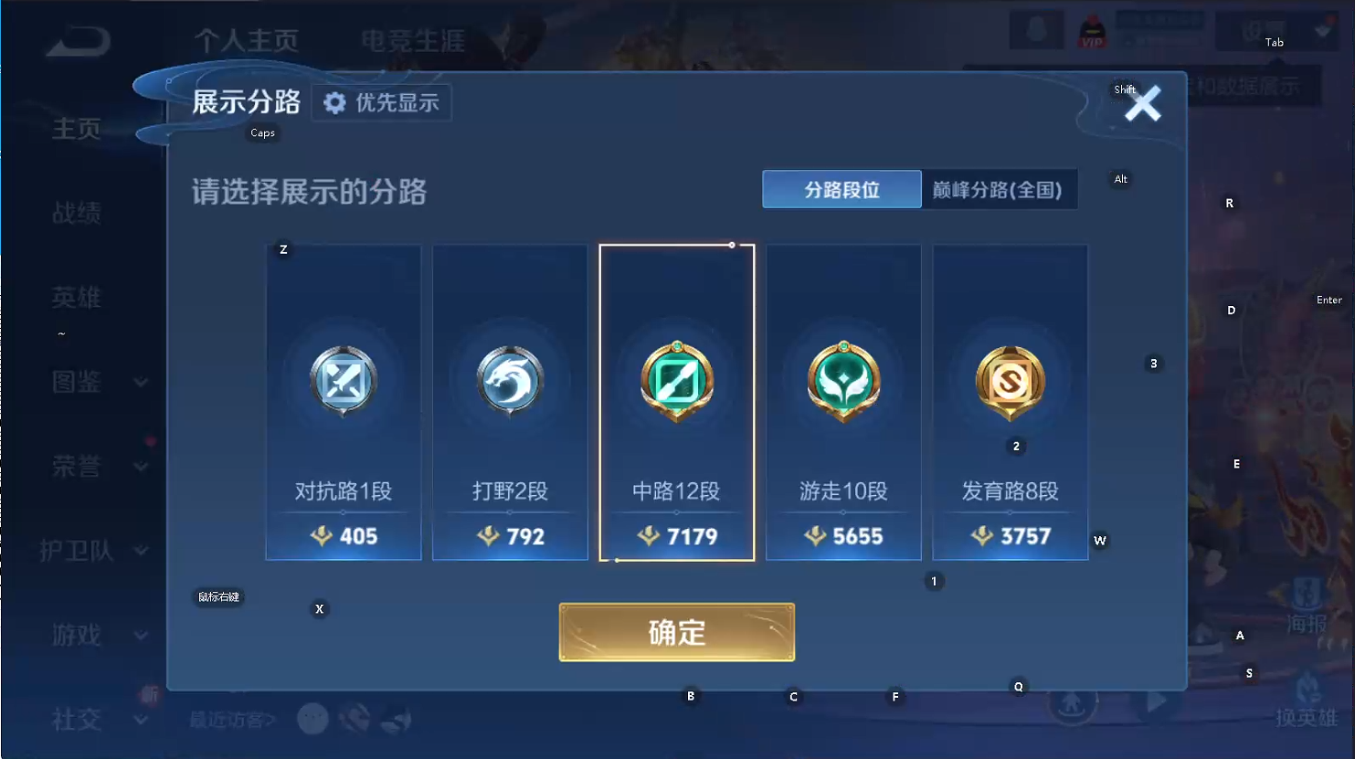 WZQM468229王者荣耀账号详情图11