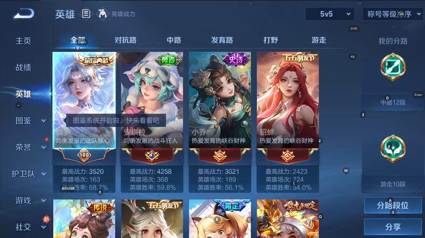 WZQM468229王者荣耀账号详情图10