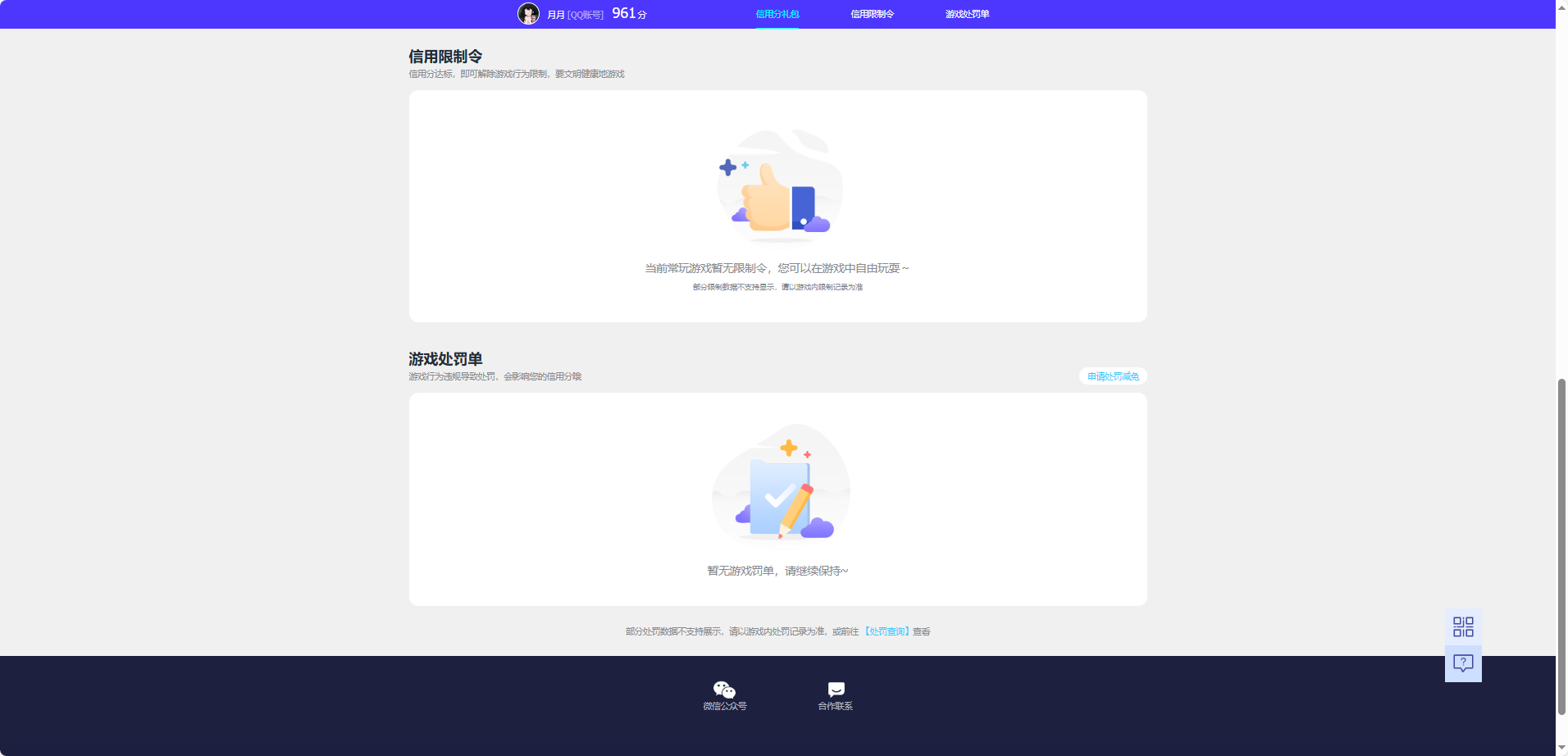 WZQM468229王者荣耀账号详情图6