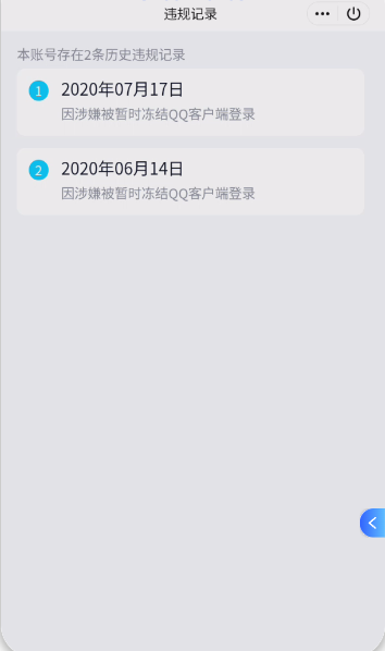 WZQM468229王者荣耀账号详情图4